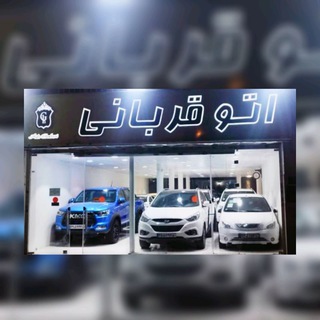 Telegram profile photo for اتوقربانی(جلال قربانی)