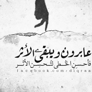 Telegram profile photo for عاَْبرونَ ولّاَْ يِبقيِ اَْلّأ جُمٌيِلّ اَْلّآثَر ♡~