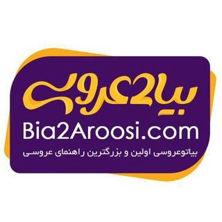 Telegram profile photo for بیا تو عروسی