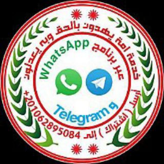 Telegram profile photo for أمة يهدون بالحق وبه يعدلون