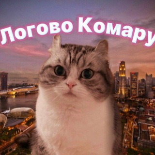 Telegram profile photo for 🎉🐱Логово котов🐱🎉