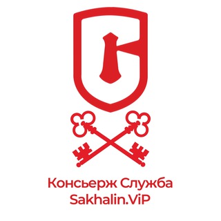 Telegram profile photo for Консьерж служба Сахалин Sakhalin.vip