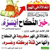 Telegram profile photo for زواج / الاعانة على الزواج