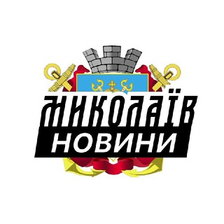 Telegram profile photo for Миколаїв ⚡️Новини