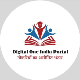 Telegram profile photo for DigitalOneIndiaPortal सरकारी नौकरियां