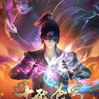 Telegram profile photo for 斗破苍穹