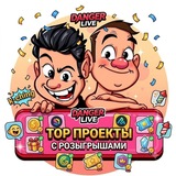 Telegram profile photo for Gambling Top Проекты Danger Live