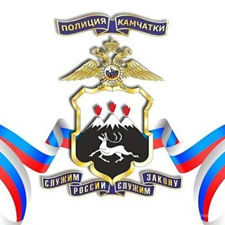 Telegram profile photo for Полиция Камчатки