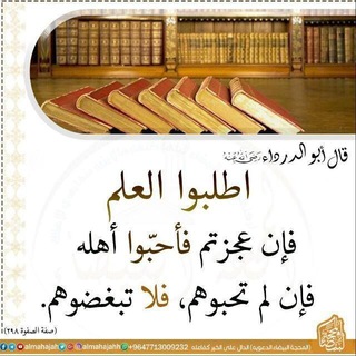 Telegram profile photo for هنيـئاً لك يا ناشر العـلم