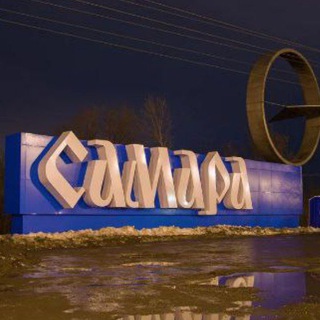 Telegram group profile photo for САМАРА И ОБЛАСТЬ - объявления