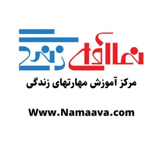 Telegram profile photo for نماآوای زندگی