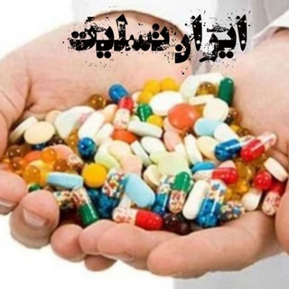 Telegram profile photo for داروخانه آنلاین