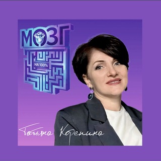Telegram profile photo for МОЗГ НА 100%. СУПЕРСПОСОБНОСТИ С НЕЙРОШЕЙ.