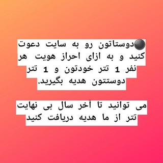 Telegram group profile photo for رفرال گیری دریافت هدیه رایگان