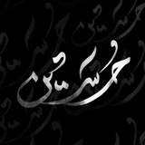 Telegram profile photo for مَخطوطَات مَرْيَم مَالَّ الله