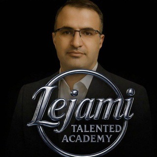 Telegram profile photo for آکادمی تیزهوشان لجامی