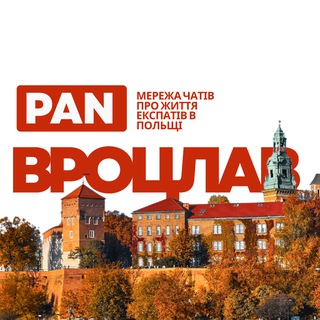 Telegram group profile photo for НЕРУХОМІСТЬ ВРОЦЛАВ 🏠