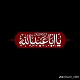 Telegram profile photo for العشق الحسيني