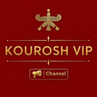 Telegram profile photo for Kourosh VPN کوروش وی پی ان
