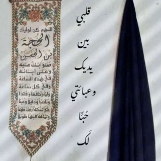 Telegram profile photo for فاطمية