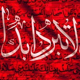 Telegram profile photo for وَافاطِمتَاه