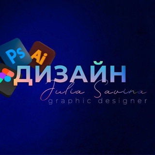Telegram profile photo for Дизайн | Логотип |Полиграфия |