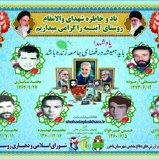 Telegram profile photo for کانال اطلاع رسانی روستای آبنیه