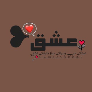 Telegram profile photo for عـشـق ❥