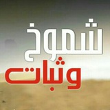 Telegram profile photo for أسطورة الشعر