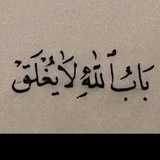 Telegram profile photo for استغفرالله ،