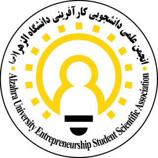 Telegram profile photo for انجمن علمى دانشجويى كارآفرينى