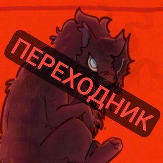 Telegram profile photo for Переходник арти кф