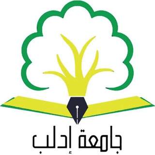 Telegram profile photo for معهد وكلية الحاسوب في جامعة ادلب