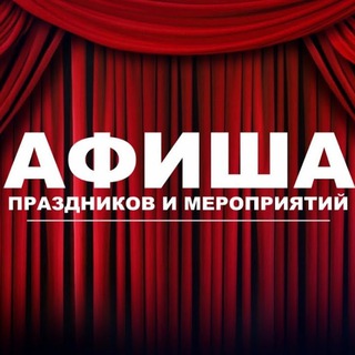 Telegram profile photo for АФИША ИРКУТСК