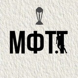 Telegram profile photo for МФТТ