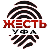 Telegram profile photo for Жесть Уфа