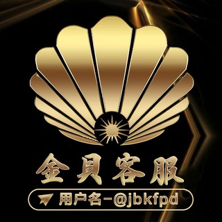 Telegram profile photo for 金貝担保 客服频道