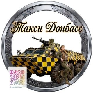 Telegram profile photo for Такси Донецк, Макеевка и вся ДНР
