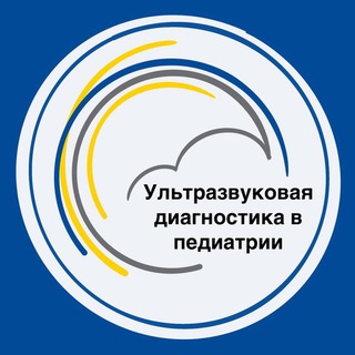 Telegram profile photo for УЗИ в педиатрии