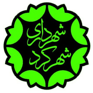 Telegram profile photo for بازنشر اخبار شهرداری شهرکرد