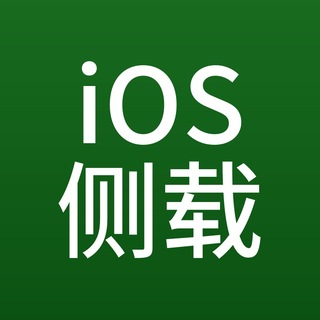 Telegram profile photo for iOS 侧载精选|巨魔·免签·解锁应用