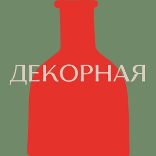 Telegram profile photo for Декорная | Про интерьер, декор и вдохновение