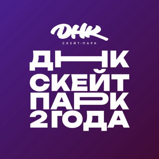 Telegram profile photo for ДНК скейт-парк