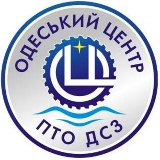 Telegram profile photo for ДНЗ "ОДЕСЬКИЙ ЦЕНТР ПТО ДСЗ"