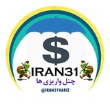 Telegram profile photo for iran31Variz