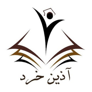 Telegram profile photo for دبيرستان دخترانه آذين خرد