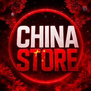 Telegram profile photo for CHINA STORE 🇨🇳