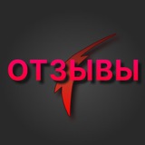 Telegram profile photo for Отзывы