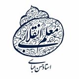 Telegram profile photo for محصولات کیفیت اصلی | معلم انقلابی