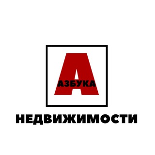 Telegram profile photo for Азбука Недвижимости